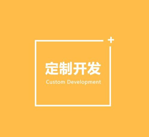 软件定制开发的好处有哪些？北京乐动线上平台,乐动（中国）公司