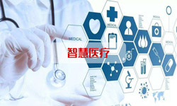 智慧医疗系统乐动线上平台,乐动（中国）、北京乐动线上平台,乐动（中国）公司 -乐动线上平台,乐动（中国）乐动线上平台,乐动（中国）公司