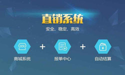 商城直销管理系统软件 北京管理乐动线上平台,乐动（中国）、APP开发外包公司