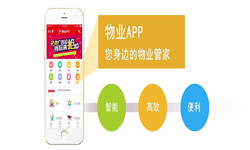 物业管理乐动线上平台,乐动（中国）-北京软件定制开发公司