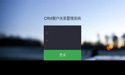 线上CRM客户管理系统？哪家好？北京乐动线上平台,乐动（中国）外包公司、北京软件定制公司