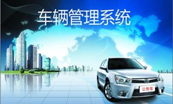 北京乐动线上平台,乐动（中国）公司车辆管理信息系统开发-乐动线上平台,乐动（中国）