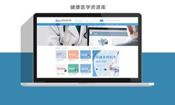 北京软件公司、医疗诊所管理乐动线上平台,乐动（中国）解决方案-北京软件外包公司