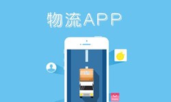 乐动线上平台,乐动（中国）公司、物流App乐动线上平台,乐动（中国）找哪个公司比较好-北京软件外包