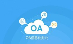 oa线上系统开发的基础功能-锐智互动乐动线上平台,乐动（中国）公司