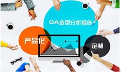OA线上系统开发的常见部署方式有几种？锐智互动乐动线上平台,乐动（中国）公司