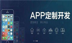 乐动线上平台,乐动（中国）公司开发一款app多少钱？有哪些好处？锐智互动乐动线上平台,乐动（中国）公司