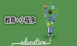 微信小程序开发、开发教育小程序有哪些优势？锐智互动乐动线上平台,乐动（中国）公司