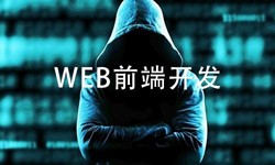 前端开发需要注意哪些问题-北京乐动线上平台,乐动（中国）公司