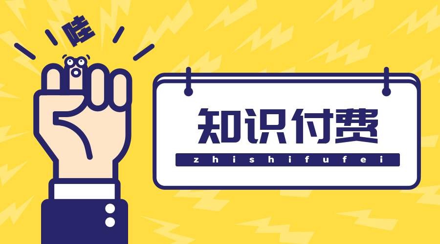 知识付费小程序制作的方案-乐动线上平台,乐动（中国）