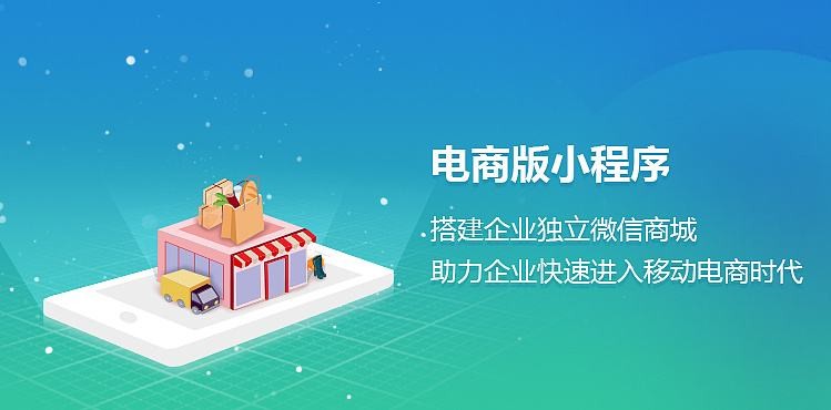 电商小程序如何开发？锐智互动乐动线上平台,乐动（中国）公司为您分析
