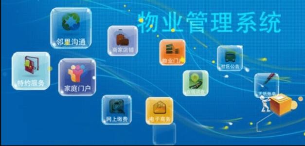 物业APP开发需要注意的细节-乐动线上平台,乐动（中国）；