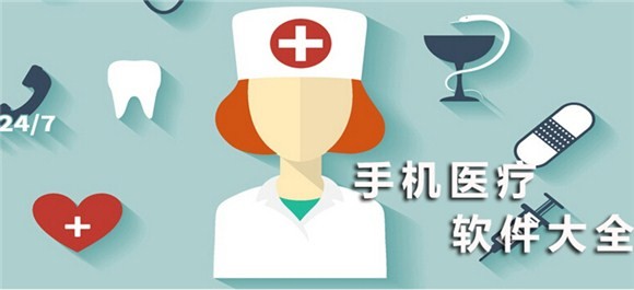 预约挂号APP开发提供哪些便捷-北京乐动线上平台,乐动（中国）