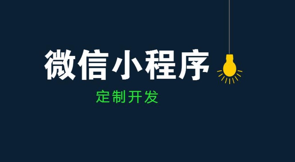 乐动线上平台,乐动（中国）公司、开发小程序和app的区别-乐动线上平台,乐动（中国）
