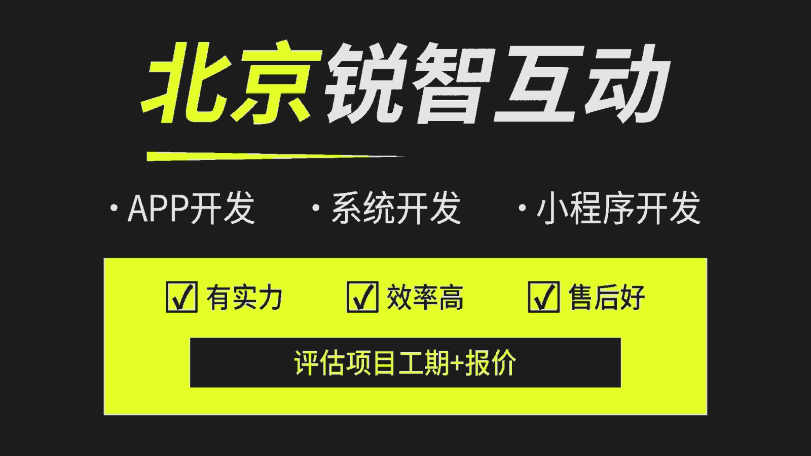 选择系统开发公司如何避雷？-北京比较好的系统乐动线上平台,乐动（中国）公司