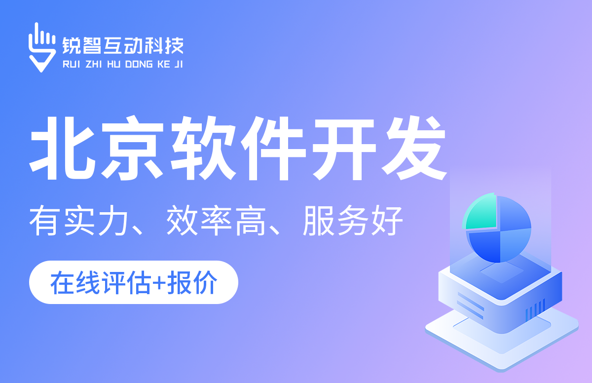 北京比较好的软件公司是哪家？-北京乐动线上平台,乐动（中国）公司