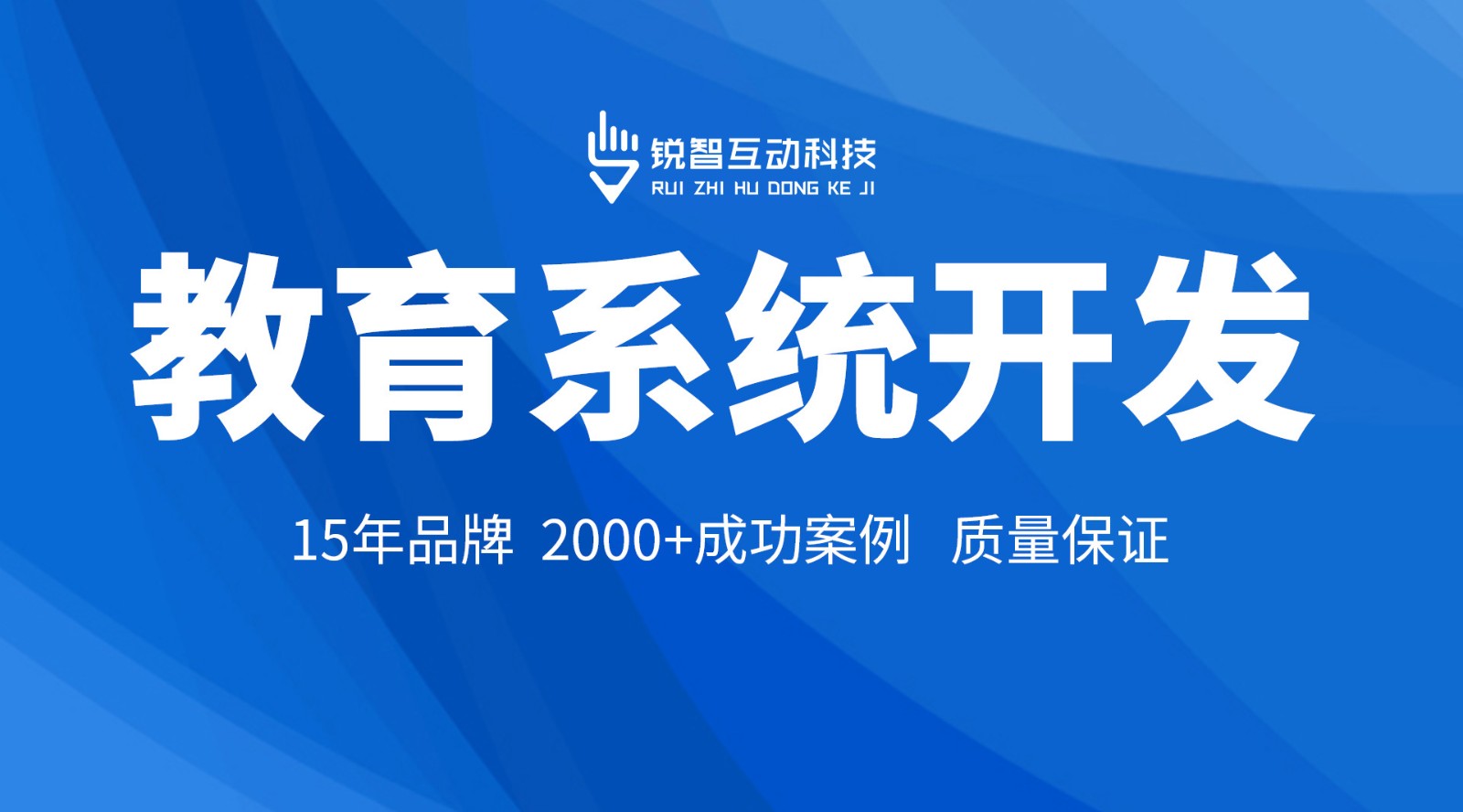 在线教育小程序开发_锐智互动乐动线上平台,乐动（中国）